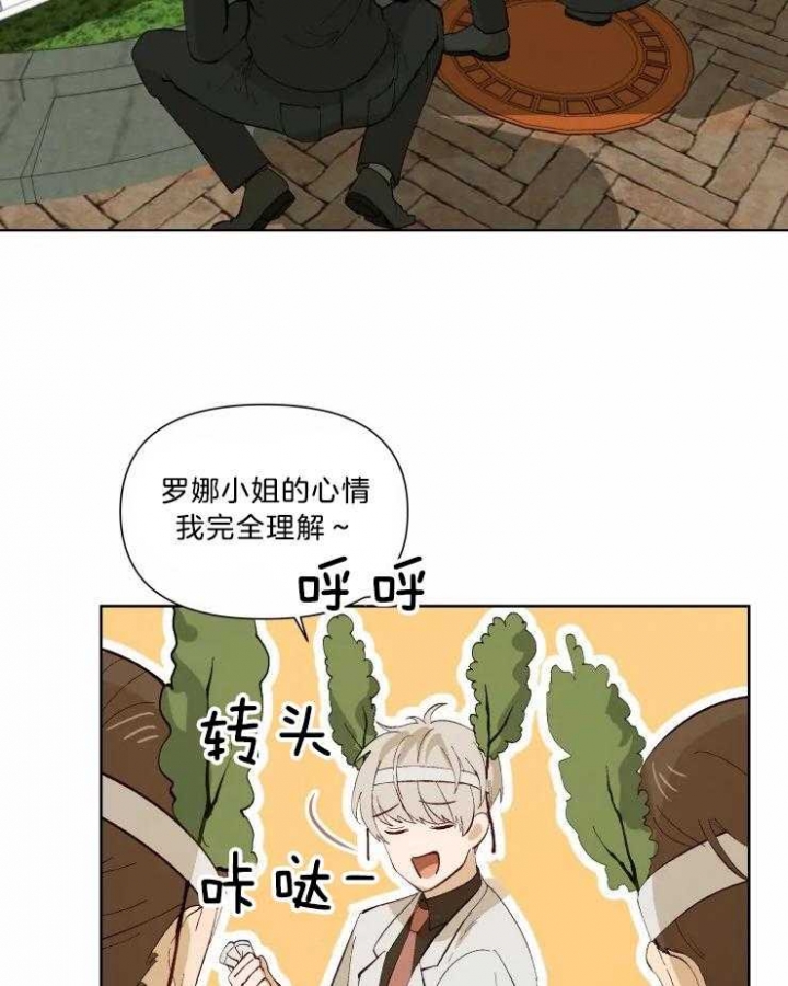黑帮大哥也育儿漫画,第36话2图