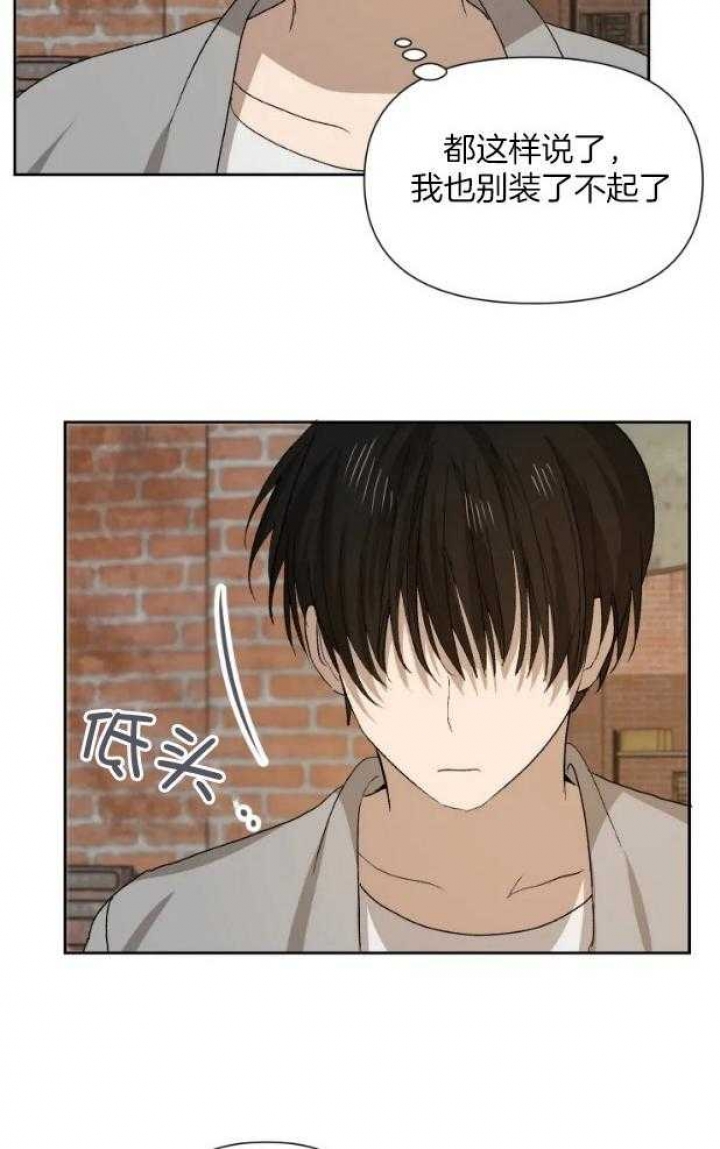 黑帮大哥也育儿漫画,第59话1图