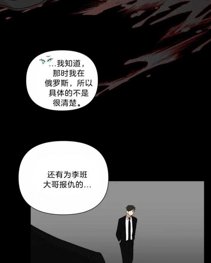 黑帮大哥也育儿漫画,第34话2图