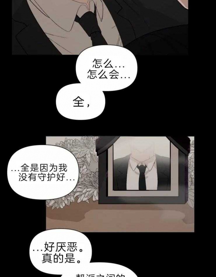 黑帮大哥也育儿漫画,第30话1图