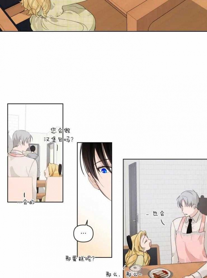 黑帮大哥也育儿漫画,第8话2图