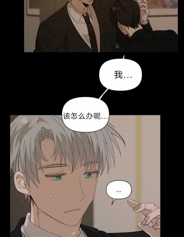 黑帮大哥也育儿漫画,第30话2图