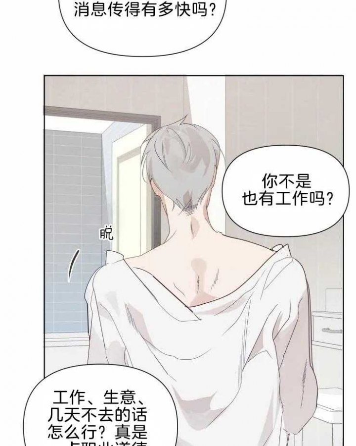 黑帮大哥也育儿漫画,第13话1图
