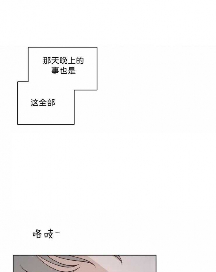 黑帮大哥也育儿漫画,第33话2图