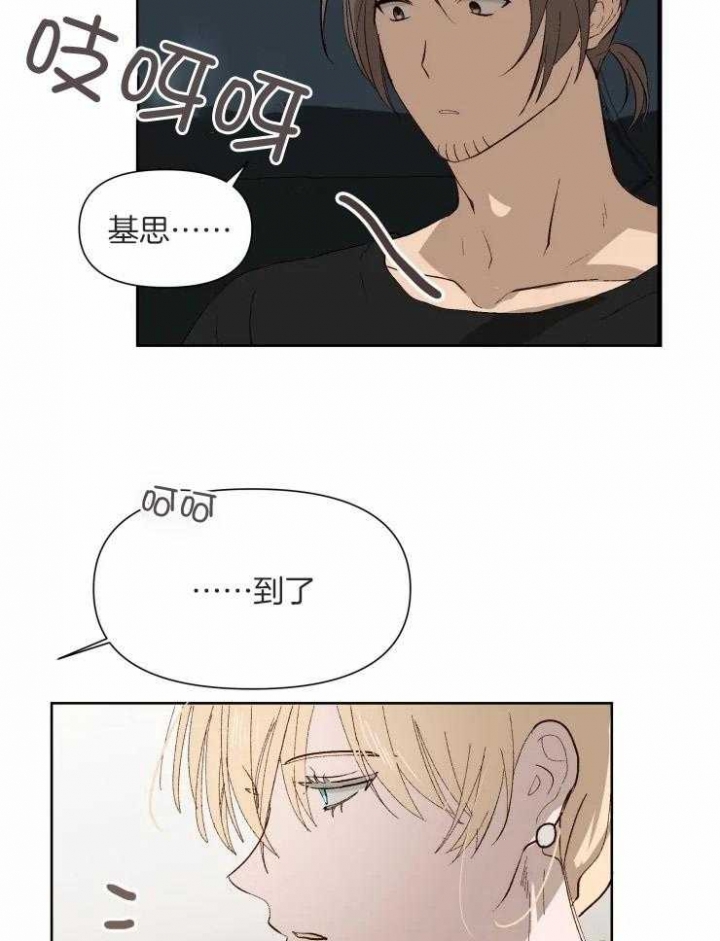 黑帮大哥也育儿漫画,第51话1图