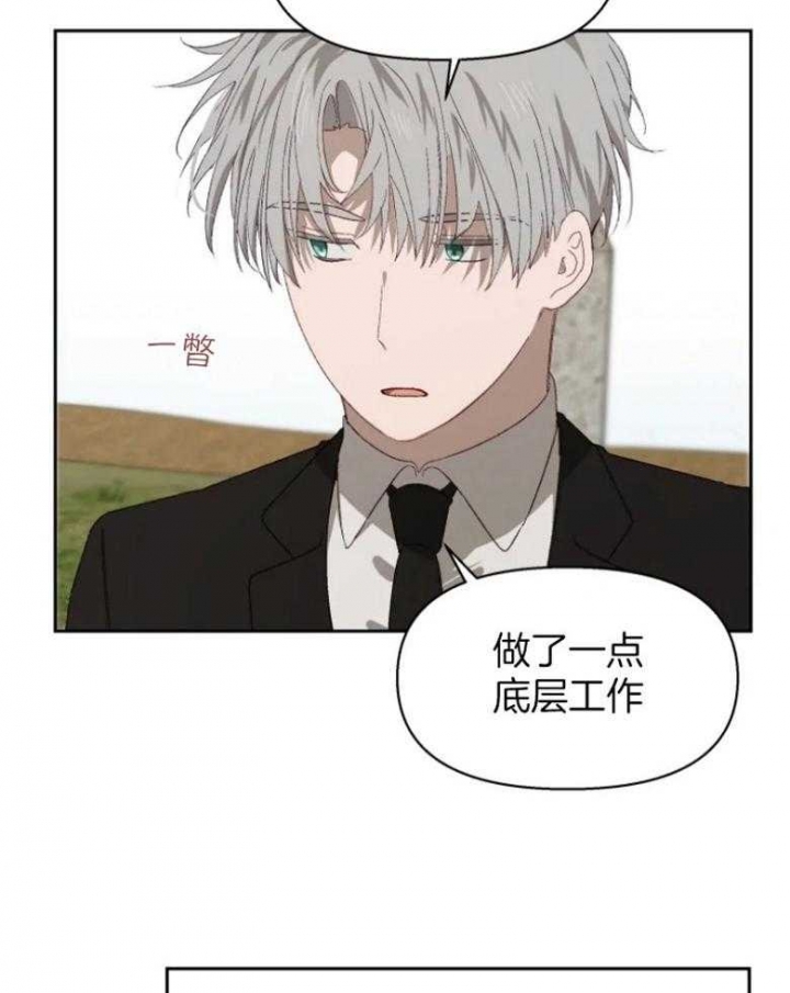 黑帮大哥也育儿漫画,第56话1图
