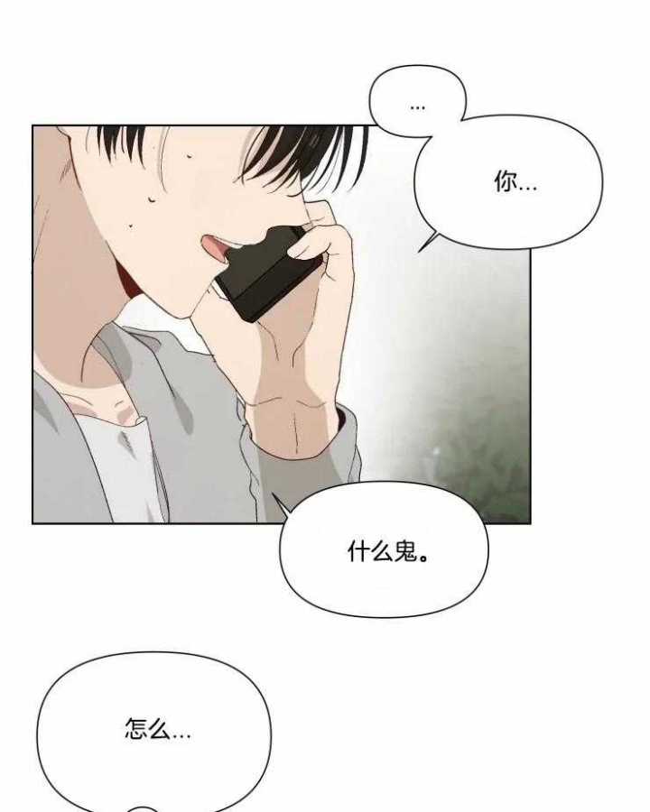 黑帮大哥也育儿漫画,第37话1图