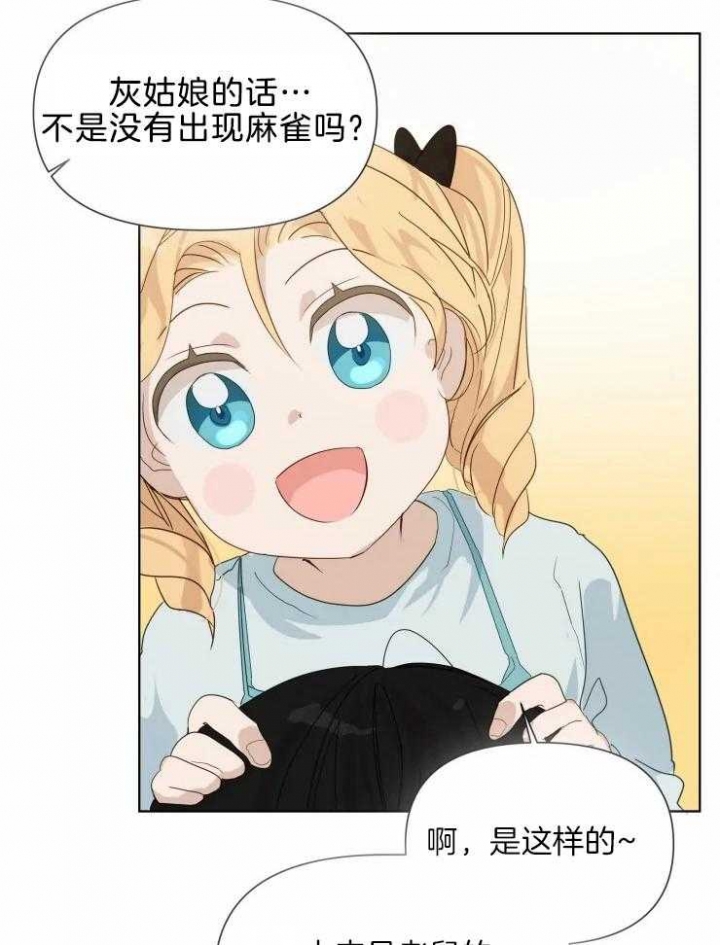 黑帮大哥也育儿漫画,第11话2图