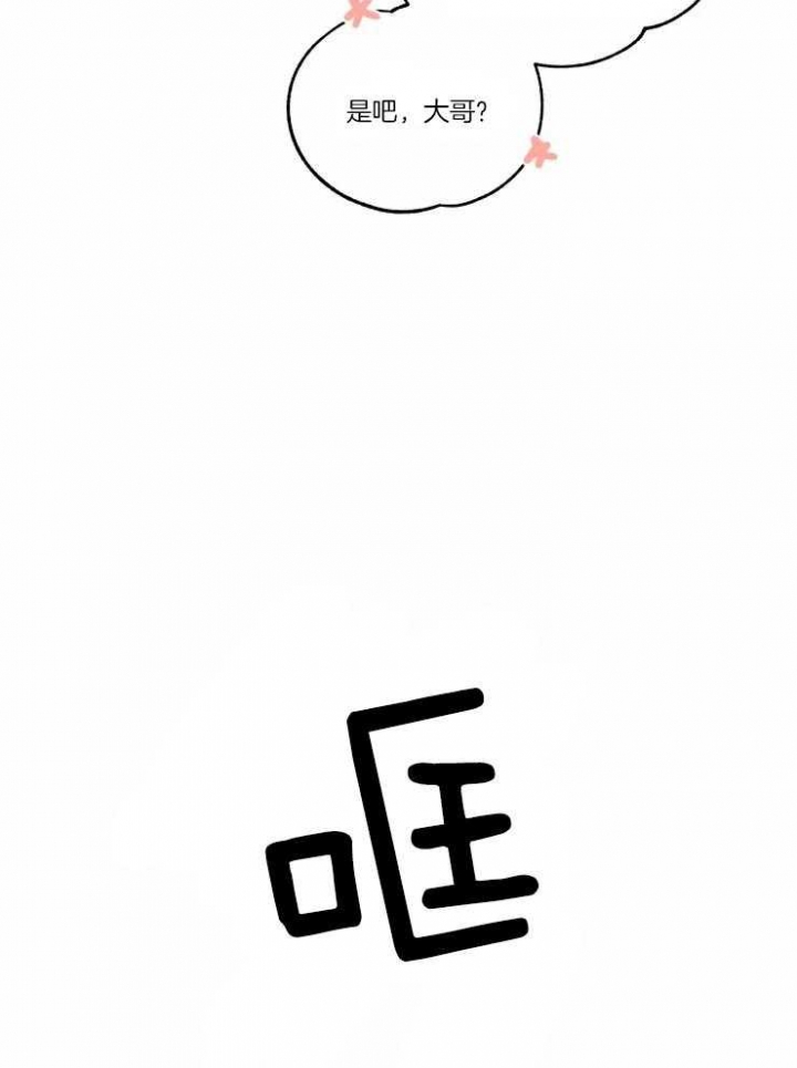 黑帮大哥也育儿漫画,第8话2图