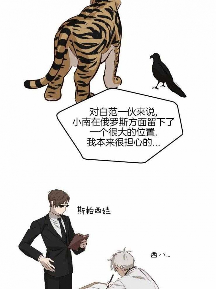 黑帮大哥也育儿漫画,第65话1图