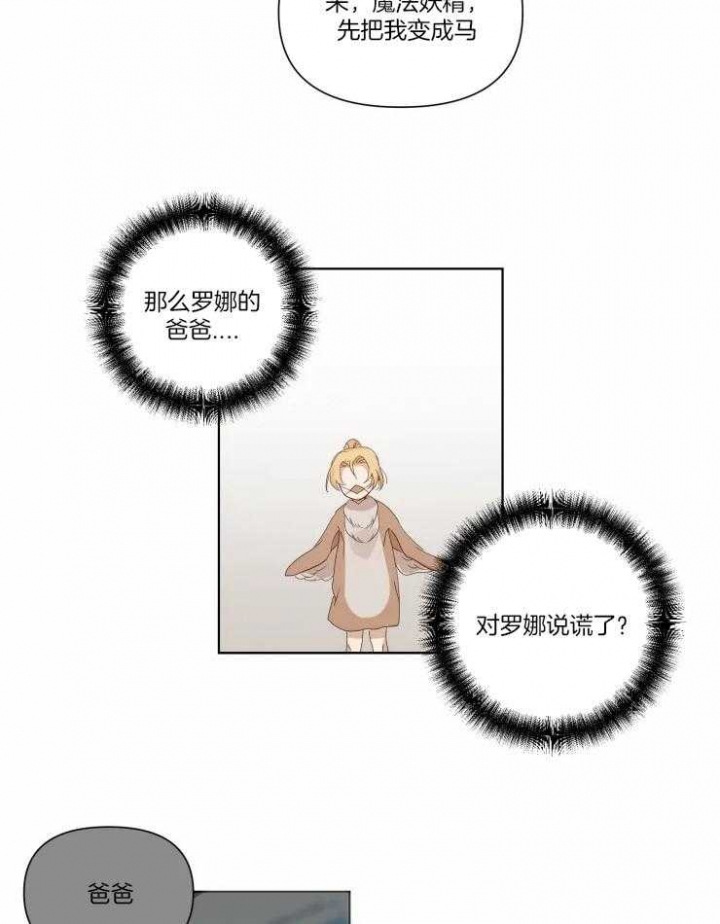 黑帮大哥也育儿漫画,第21话2图