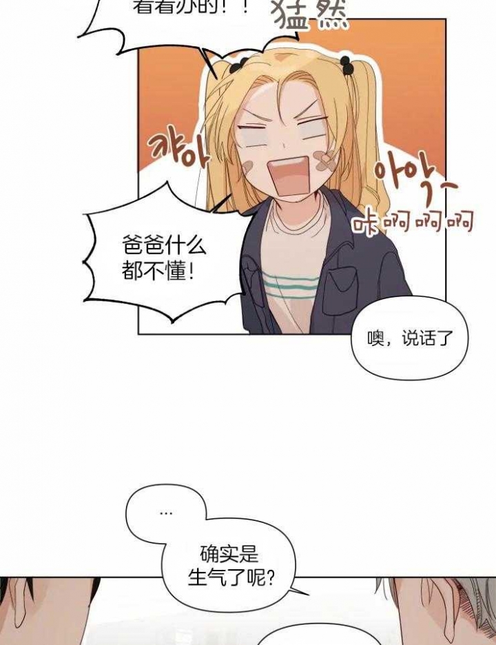 黑帮大哥也育儿漫画,第19话1图