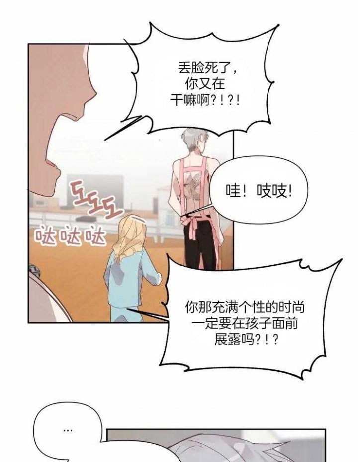 黑帮大哥也育儿漫画,第16话1图