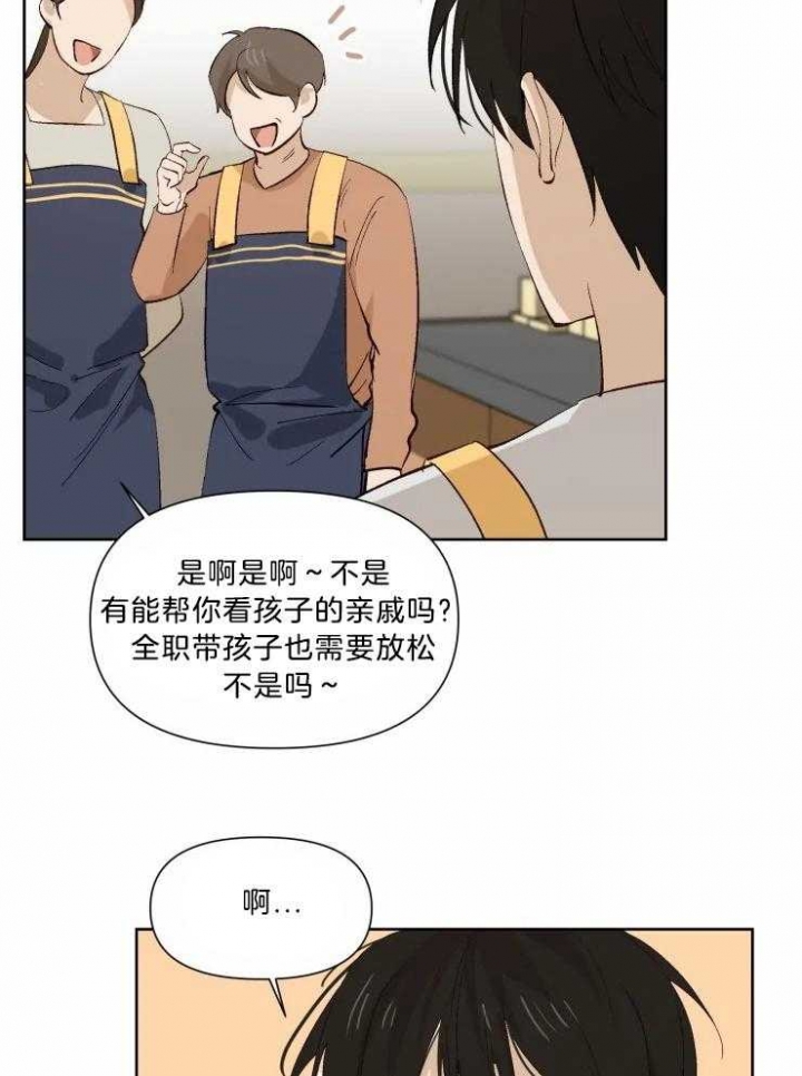 黑帮大哥也育儿漫画,第36话1图