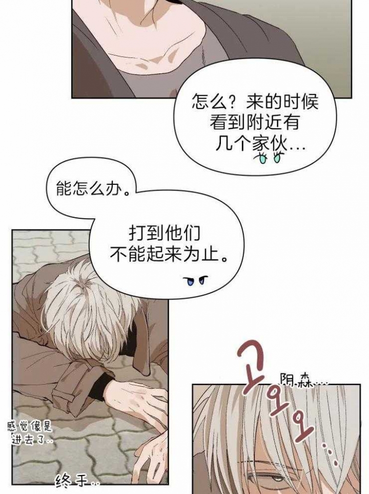 黑帮大哥也育儿漫画,第28话1图