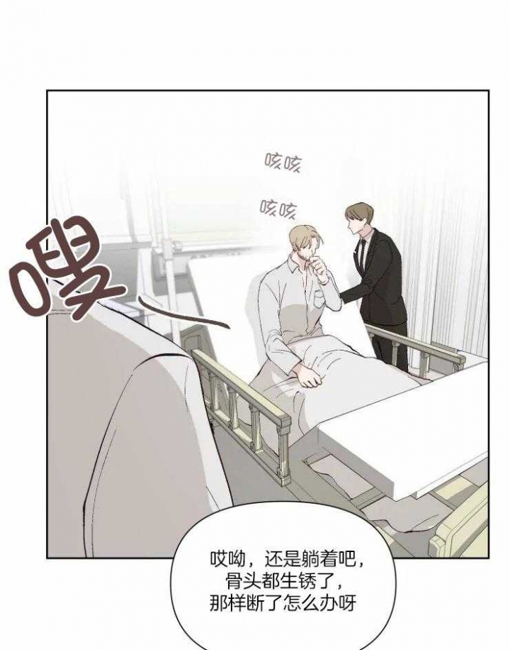 黑帮大哥也育儿漫画,第41话2图