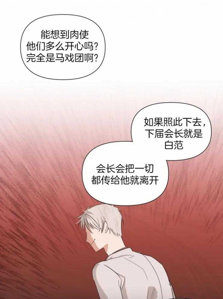黑帮大哥也育儿漫画,第9话2图