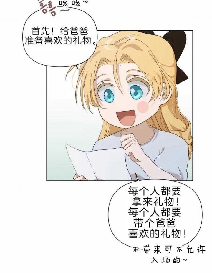 黑帮大哥也育儿漫画,第30话1图