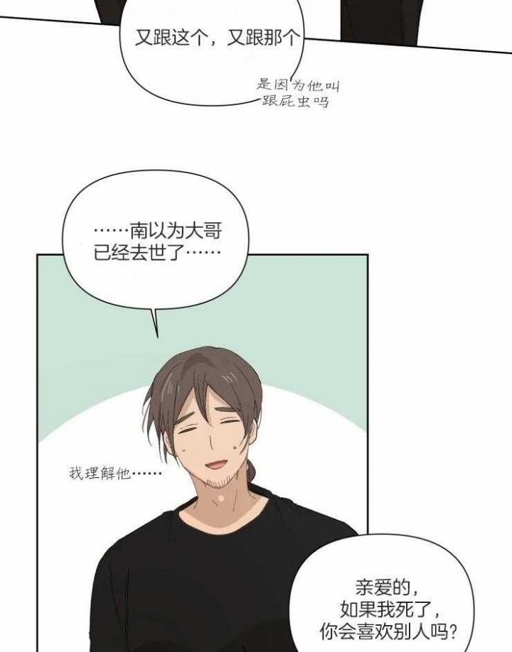 黑帮大哥也育儿漫画,第40话2图