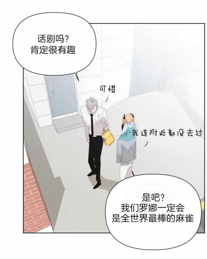 黑帮大哥也育儿漫画,第11话2图