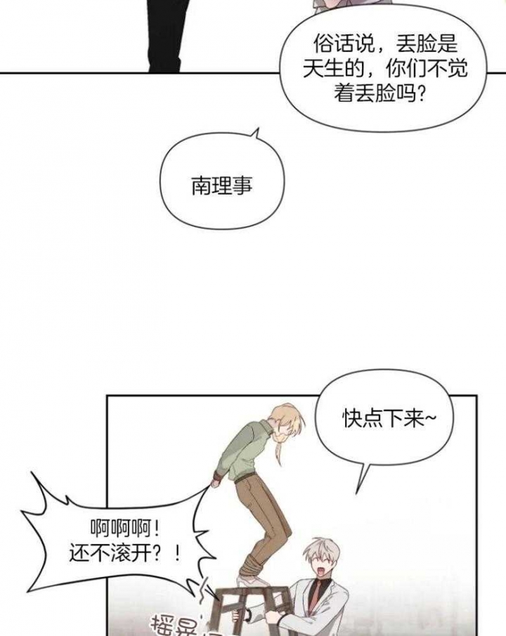 黑帮大哥也育儿漫画,第56话2图