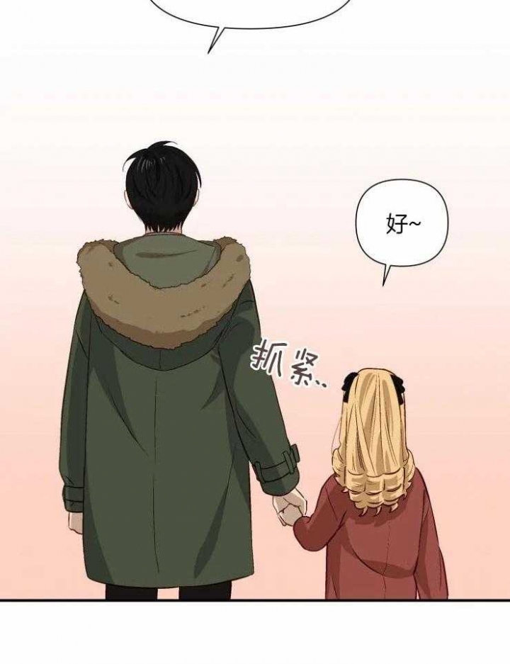 黑帮大哥也育儿漫画,第65话2图