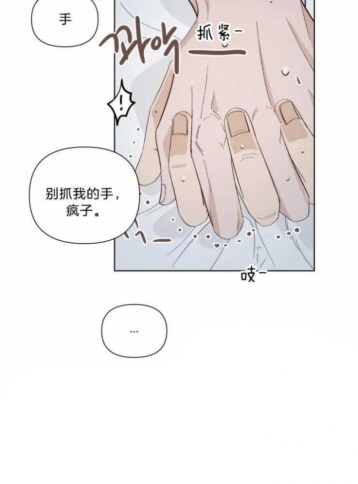 黑帮大哥也育儿漫画,第33话1图