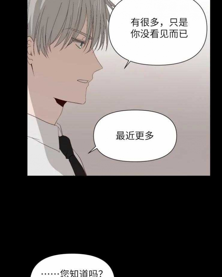 黑帮大哥也育儿漫画,第45话1图