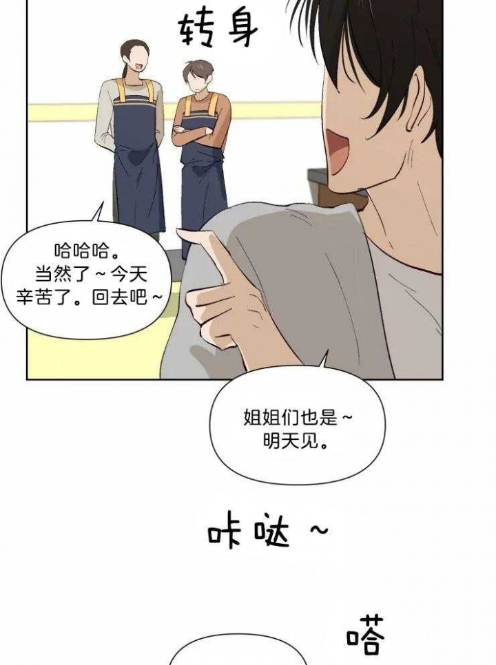 黑帮大哥也育儿漫画,第36话2图