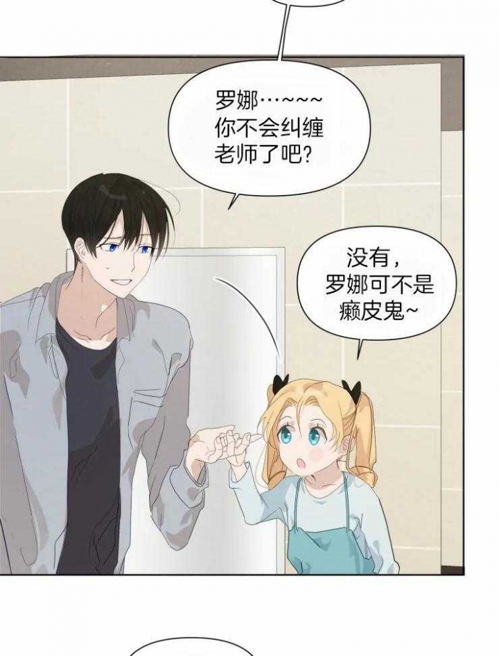 黑帮大哥也育儿漫画,第11话2图