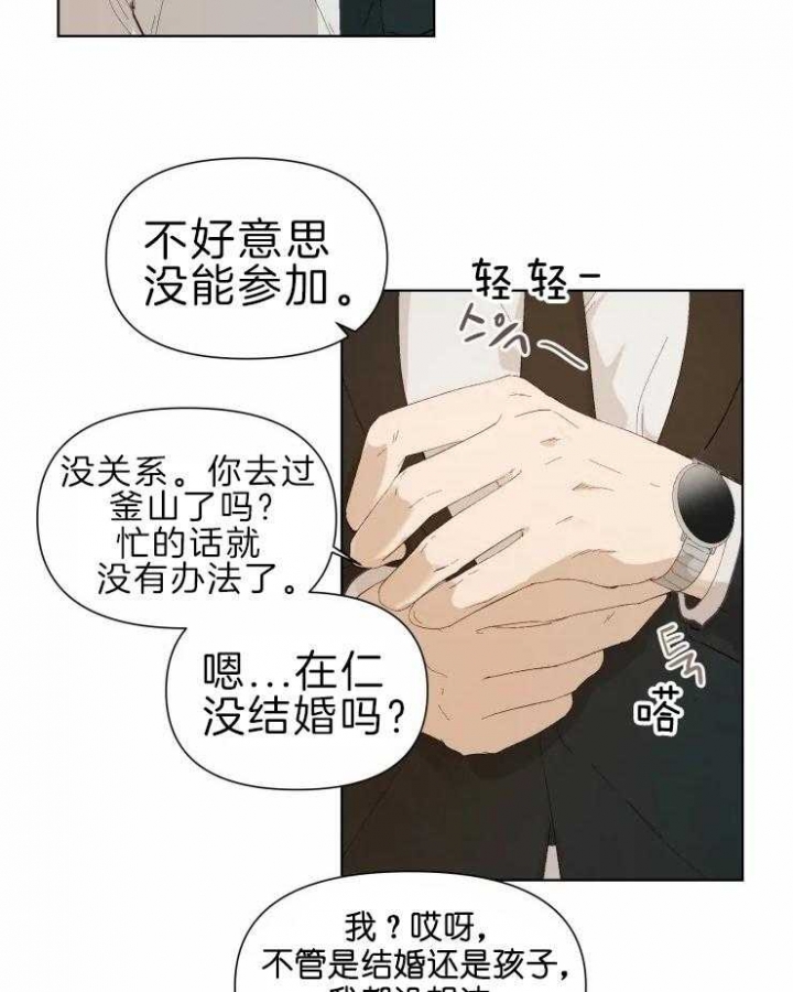 黑帮大哥也育儿漫画,第29话2图