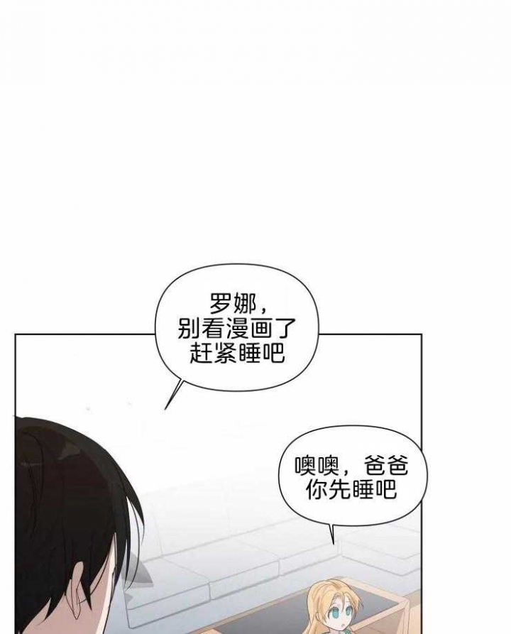 黑帮大哥也育儿漫画,第12话1图
