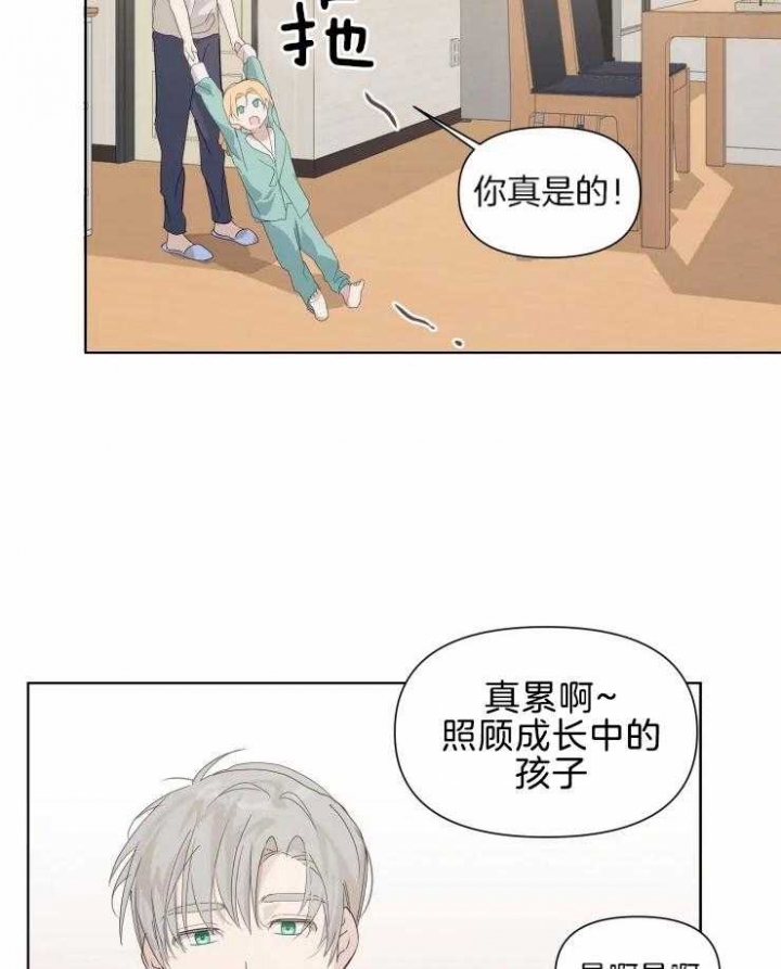 黑帮大哥也育儿漫画,第12话1图