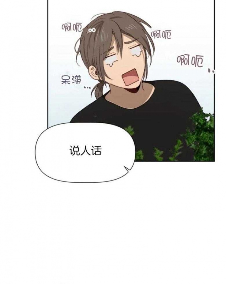 黑帮大哥也育儿漫画,第56话2图