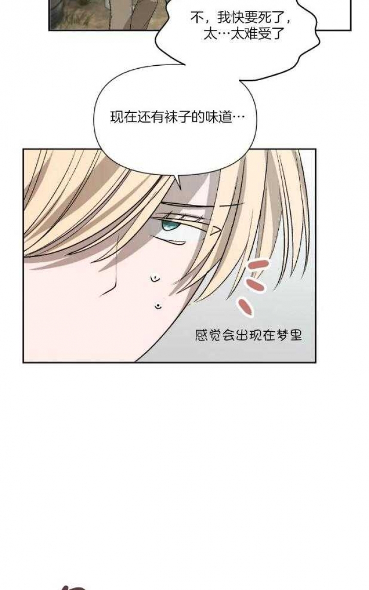 黑帮大哥也育儿漫画,第59话2图
