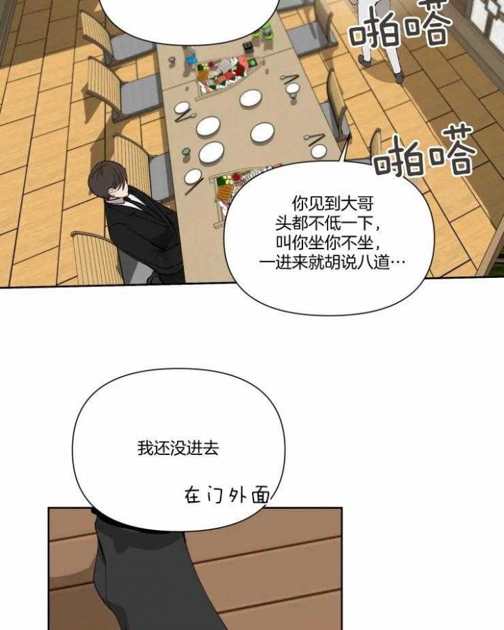 黑帮大哥也育儿漫画,第48话1图