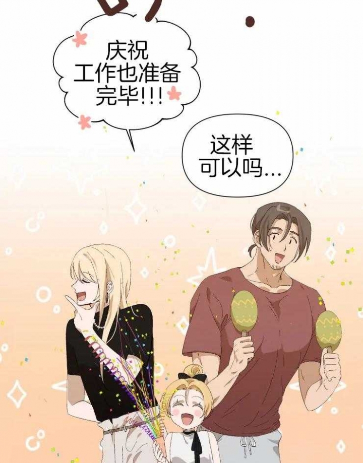 黑帮大哥也育儿漫画,第31话2图