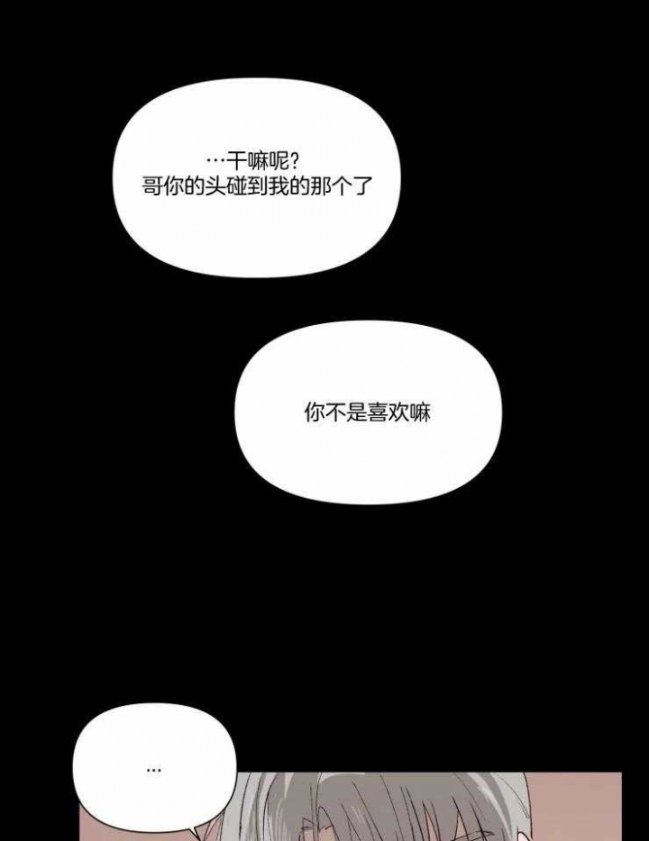 黑帮大哥也育儿漫画,第49话1图