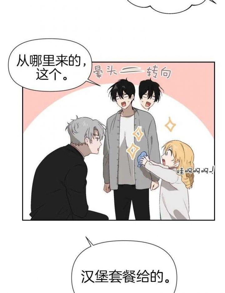 黑帮大哥也育儿漫画,第61话2图