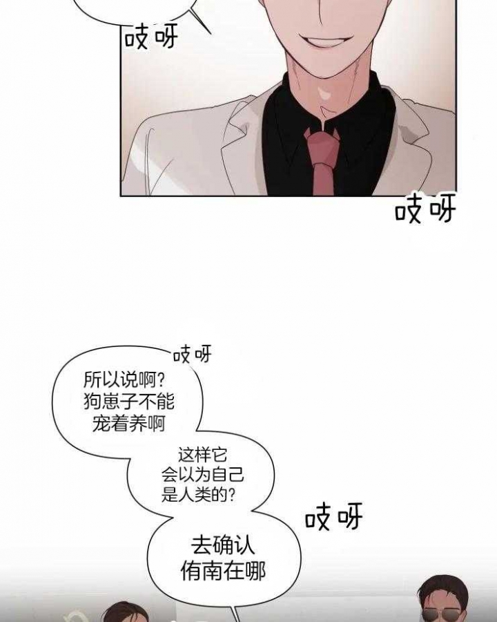 黑帮大哥也育儿漫画,第15话2图