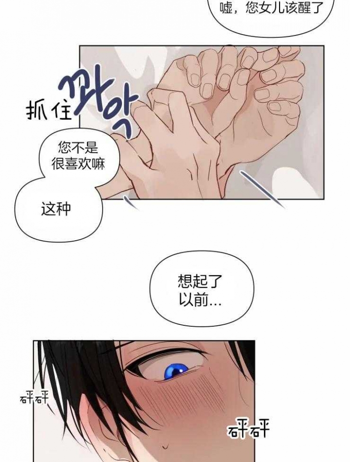 黑帮大哥也育儿漫画,第14话1图