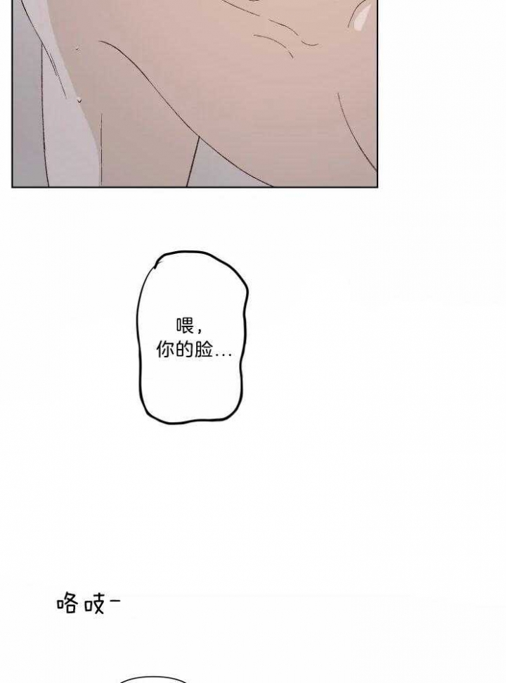 黑帮大哥也育儿漫画,第33话1图