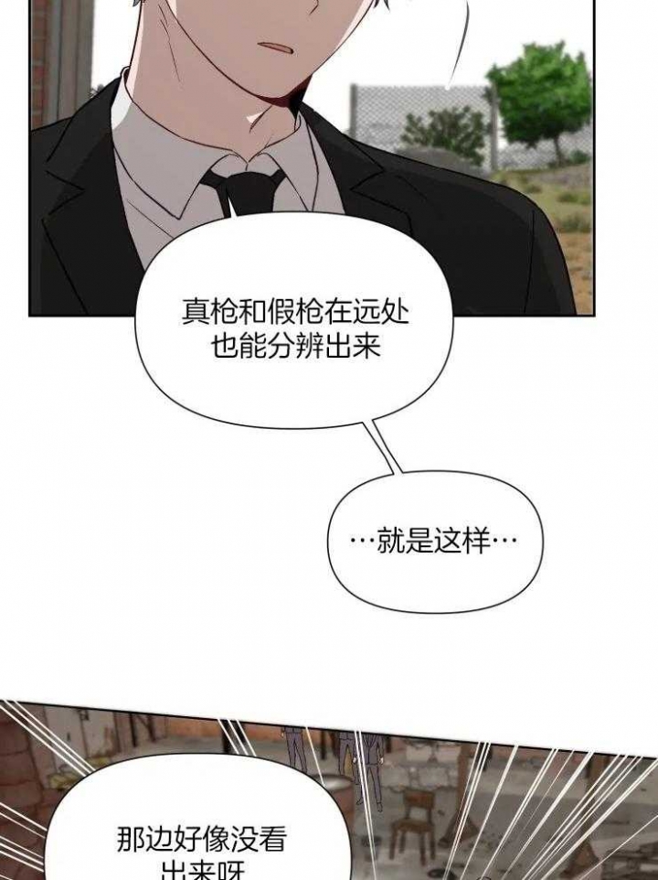 黑帮大哥也育儿漫画,第58话2图