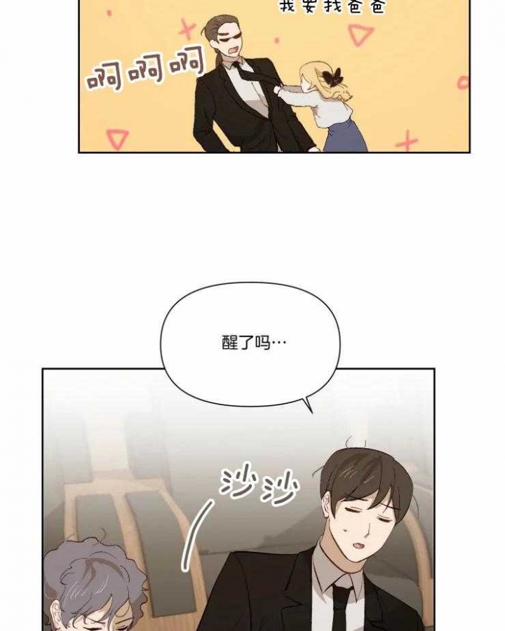 黑帮大哥也育儿漫画,第46话2图