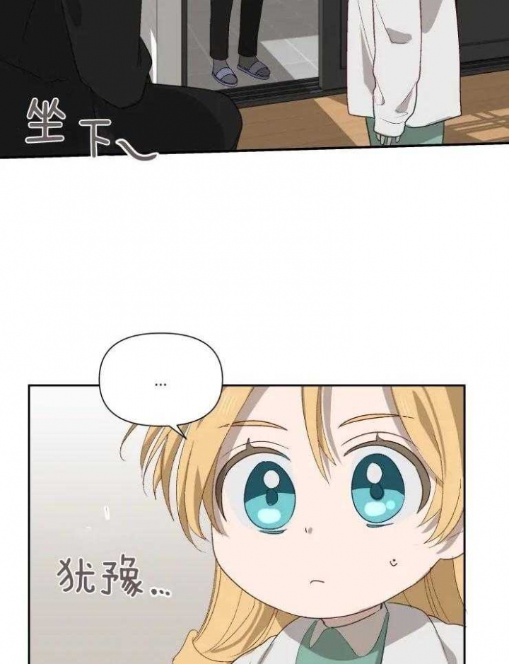 黑帮大哥也育儿漫画,第61话1图