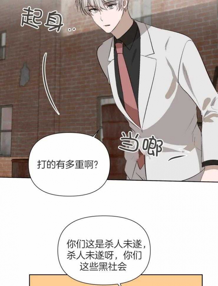 黑帮大哥也育儿漫画,第52话2图