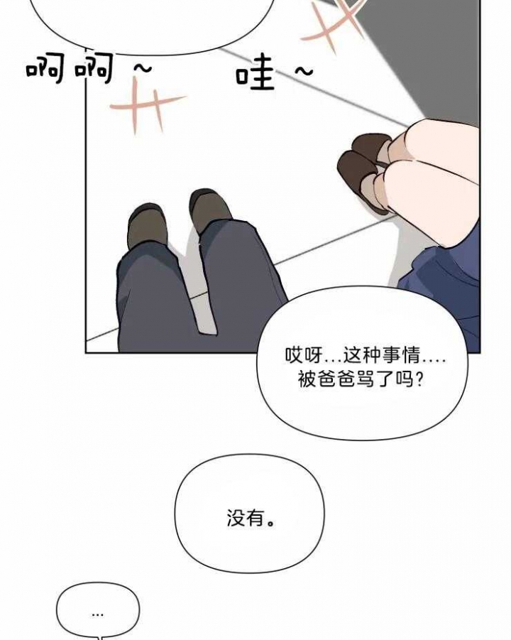 黑帮大哥也育儿漫画,第35话2图