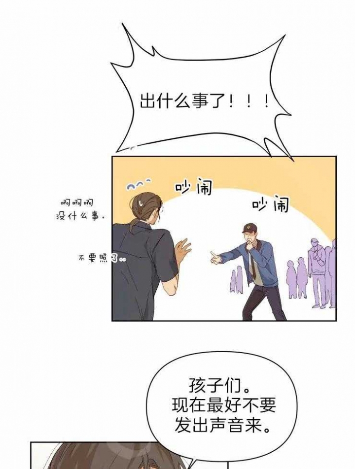 黑帮大哥也育儿漫画,第28话1图