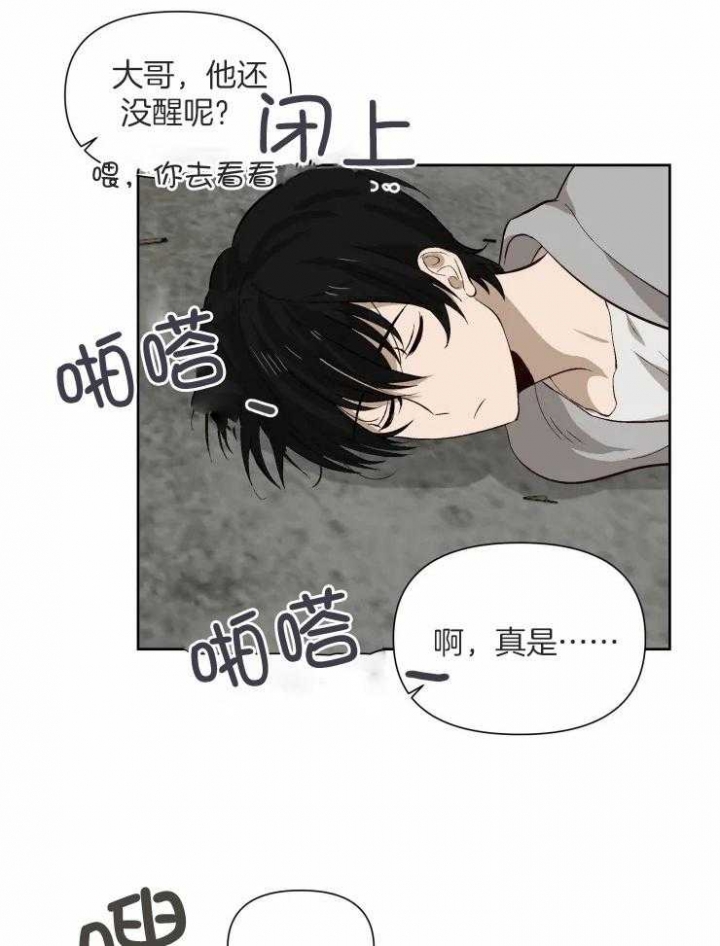 黑帮大哥也育儿漫画,第52话2图
