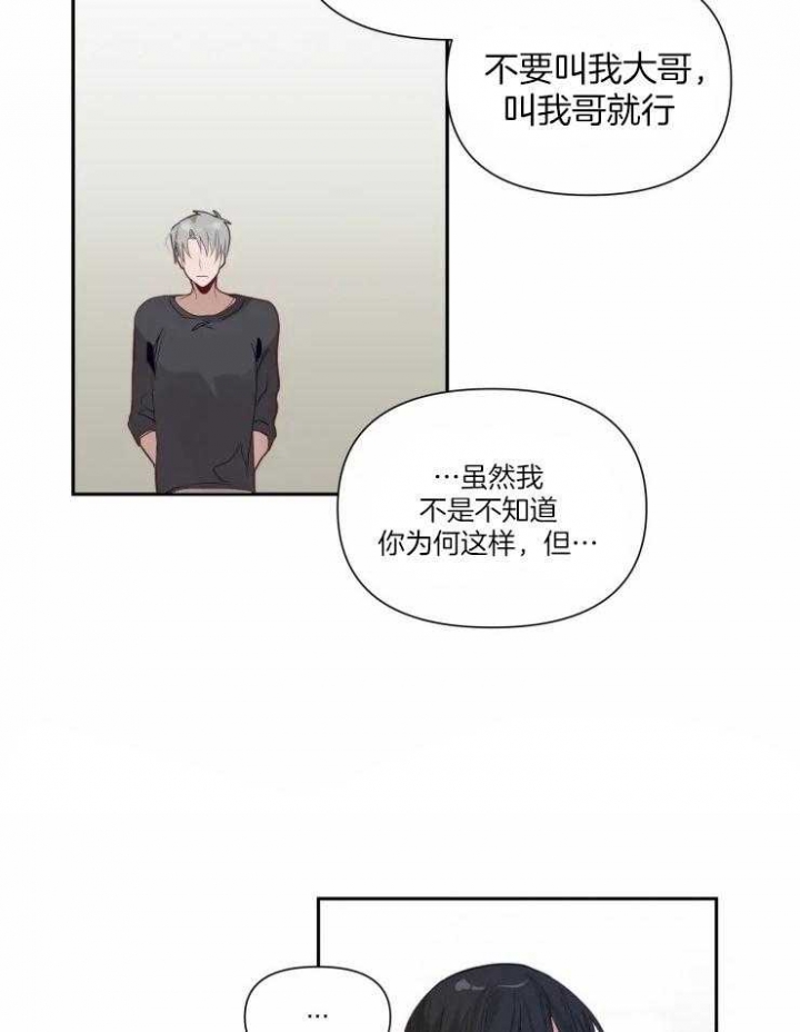 黑帮大哥也育儿漫画,第16话2图
